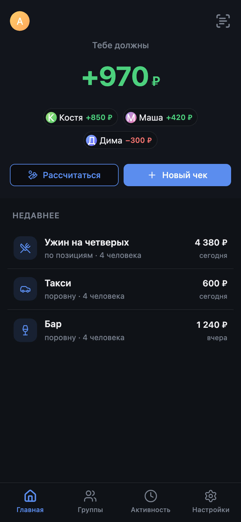 Экран баланса